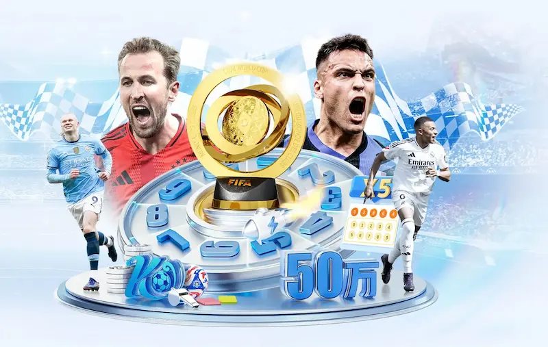 聆听绿茵传奇：2014世界杯16强关键球员独家深度访谈